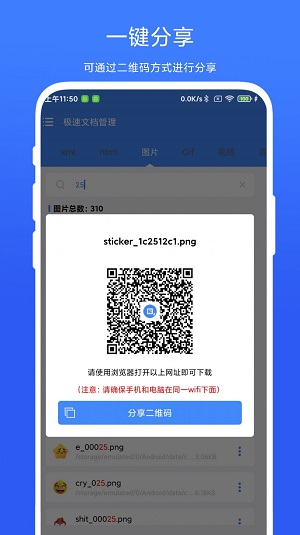 极速文档管理