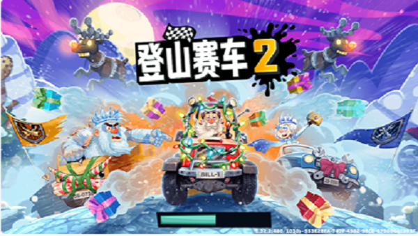 登山赛车2晴空plus