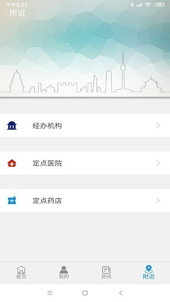 云南人社12333人脸识别认证