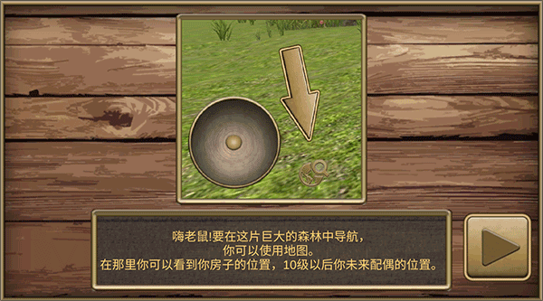 疯狂地鼠城免费版