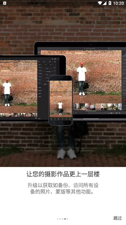 lightroom手机安卓版