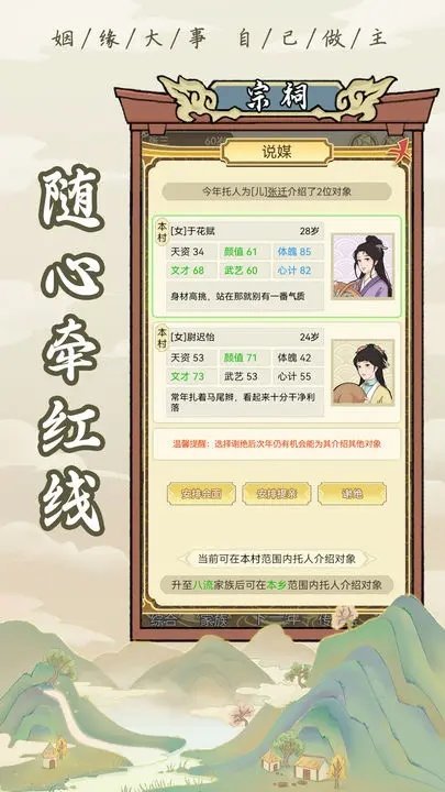 祖宗模拟器抖音版