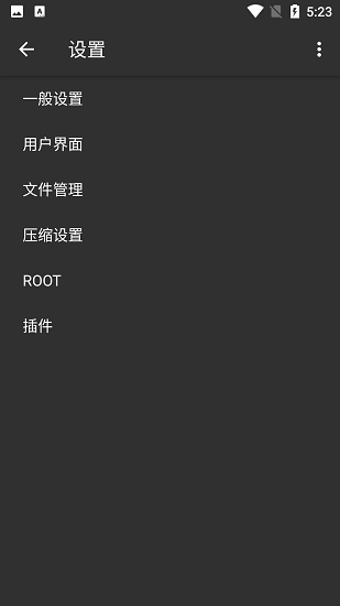 ZArchiver Pro蓝色版