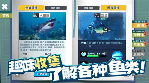 鱼吃鱼微信小游戏内置菜单