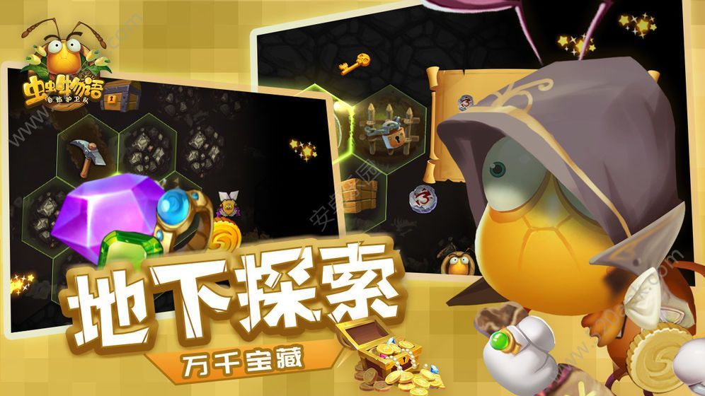 百战虫虫