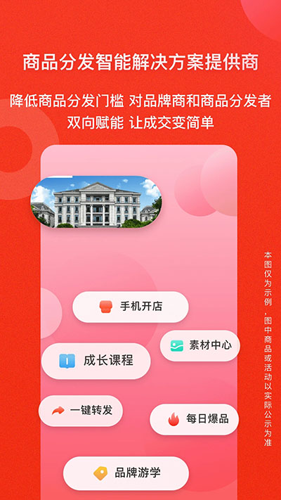 爱库存app