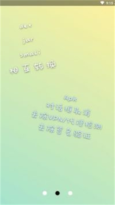 np管理器去除签名