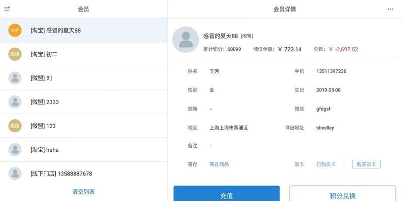 万里牛仓储助手