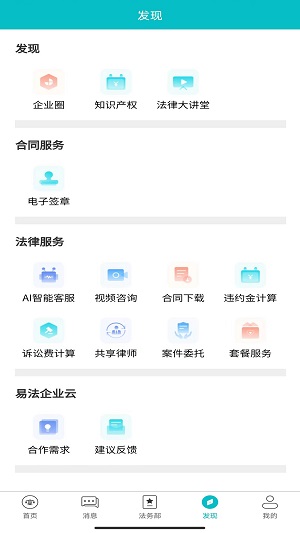 法顾问服务
