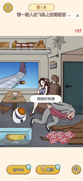 极限大脑挑战