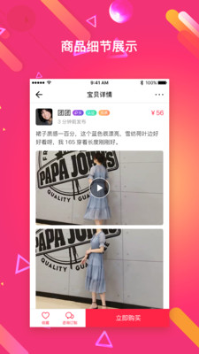 恋物二手货最新版app
