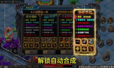 龙迹之城贪玩
