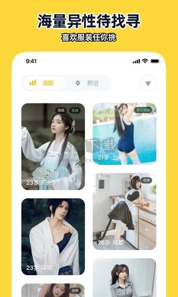 近拍免会员