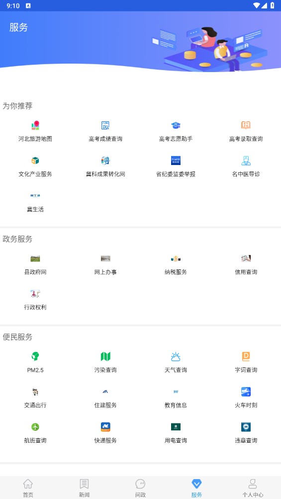 冀云广平