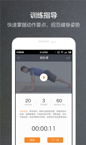动缘健身
