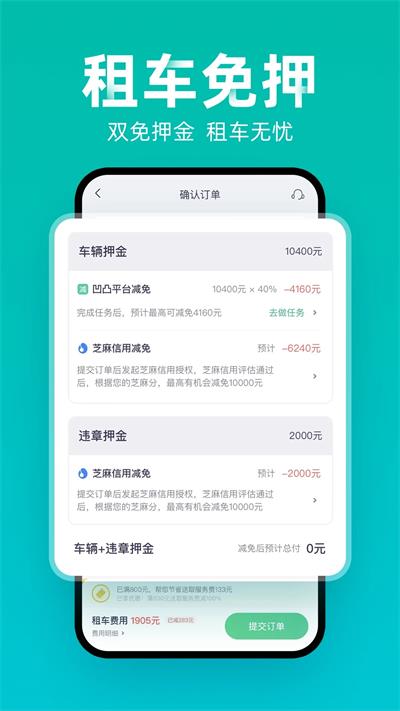 凹凸租车车主版