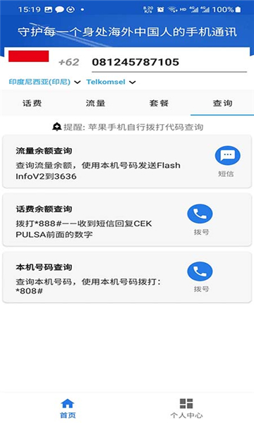 游全球海外充值