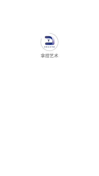 拿捏艺术