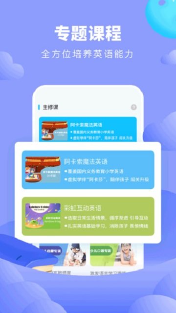 弘索英语