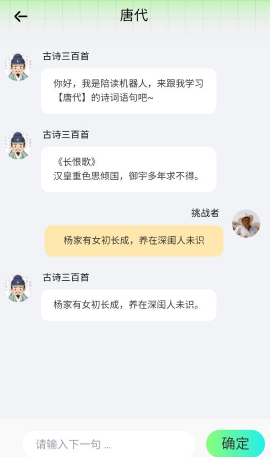 伴学掌门