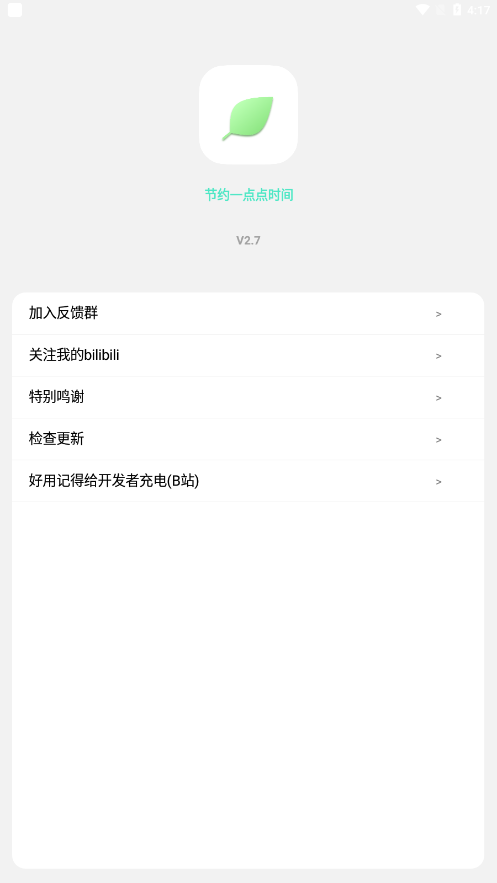 纯粹Pro最新版