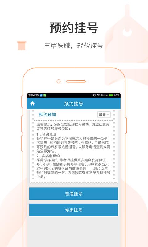 绍兴卫健