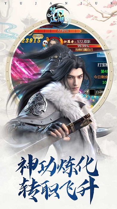 梦幻江湖h5