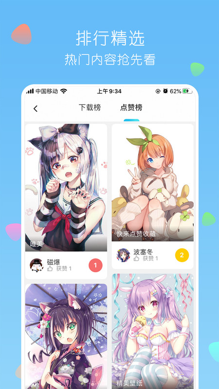 次元壁纸app下载