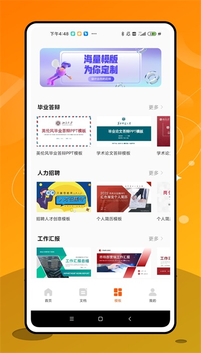 ppt办公