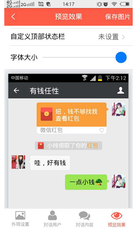 截图宝无水印