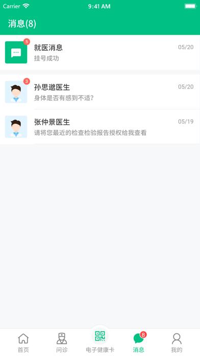 健康资阳