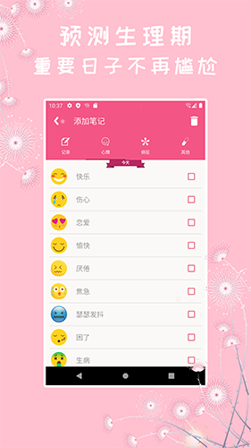 女生私密记录