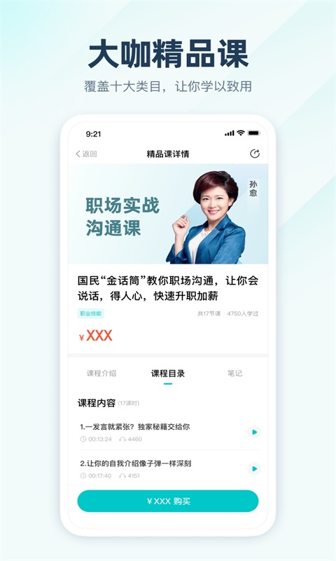 简知听书