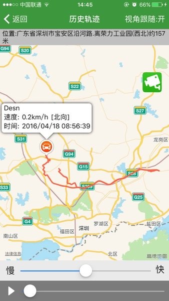 永意车联网