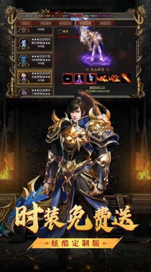 冰火快刀超变