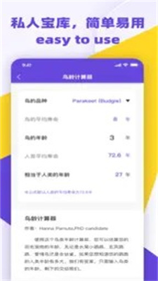 全能计算器Pro