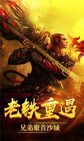 神灵大陆传奇
