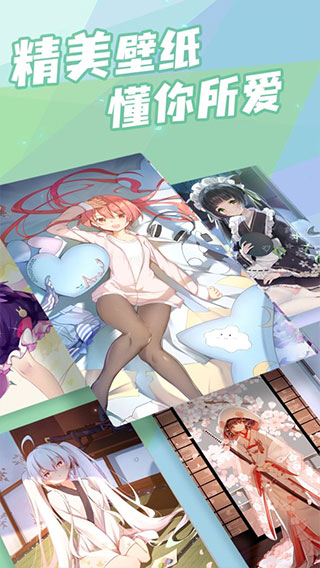 傲娇壁纸旧版本