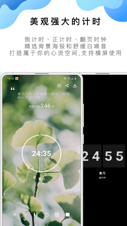 番茄专注ToDo