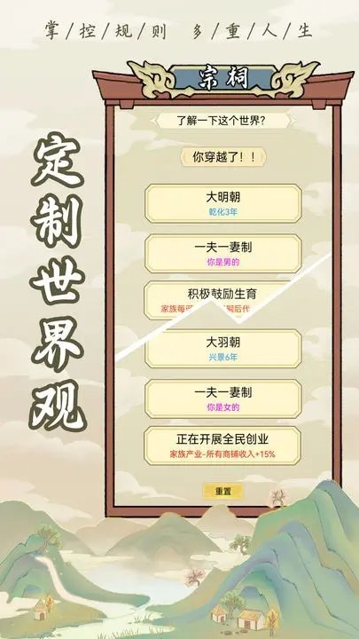 祖宗模拟器抖音版