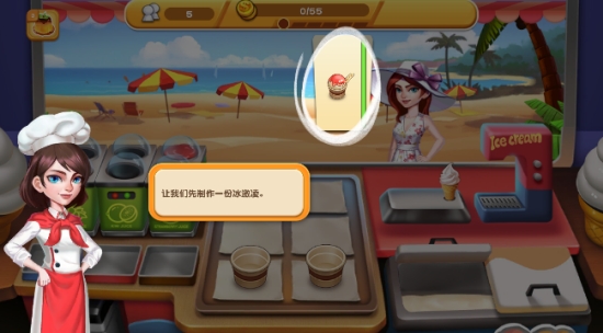 梦幻西餐厅2