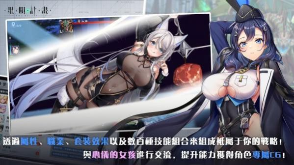 星陨计划全职业