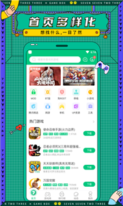 7723游戏盒子免费安装