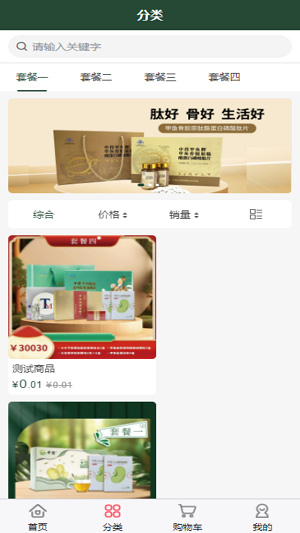 缘得康购物