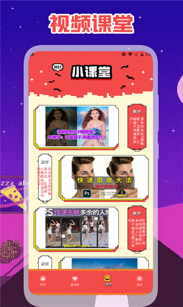 元气秀相机