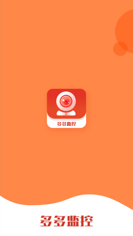 多多监控摄像头