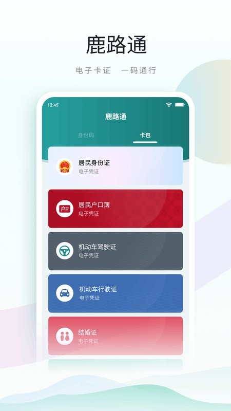 鹿路通昆山市民