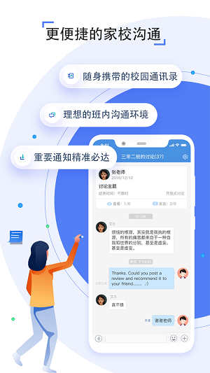 长沙人人通