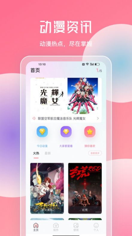 JMcomic2漫画板app