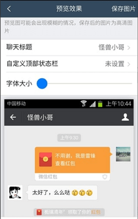 银行转账虚拟生成器手机版